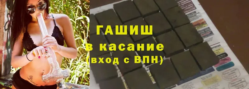 ГАШИШ hashish  где можно купить наркотик  blacksprut ссылки  Алатырь 