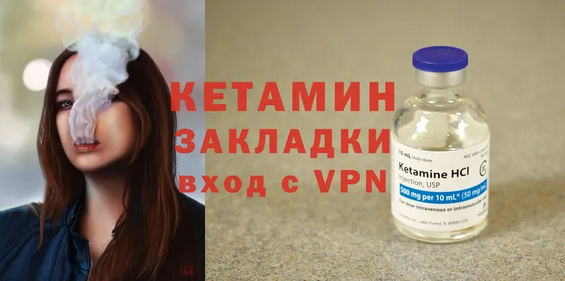 КЕТАМИН ketamine  Алатырь 