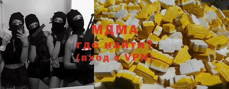 MDMA молли  Алатырь 