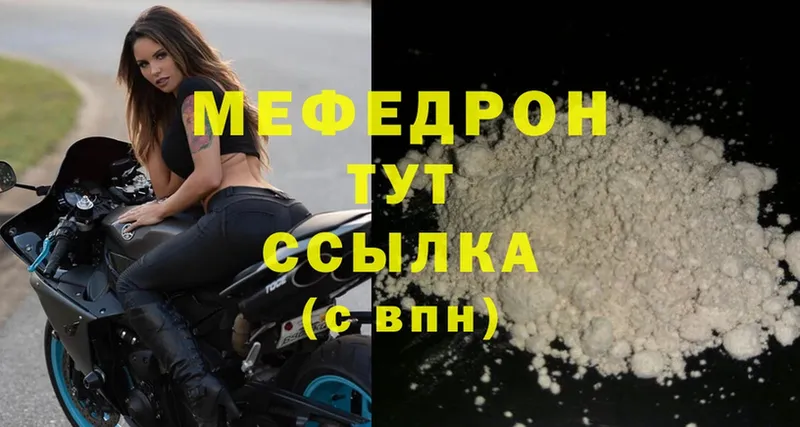 omg ССЫЛКА  Алатырь  Меф мука 