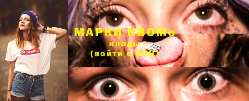 Марки N-bome 1,8мг  Алатырь 